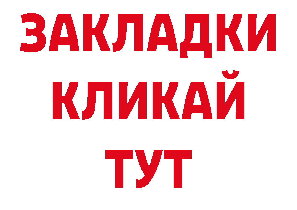 Бутират BDO 33% онион нарко площадка кракен Западная Двина